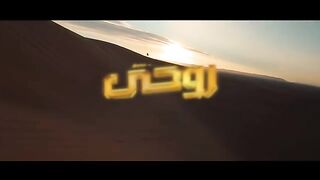Zouhair Bahaoui - Rouhi [Official Music Video]  (زهير البهاوي - روحي (فيديو كليب
