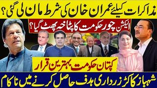 Has Imran Khan's Condition for Talks Been Accepted? The Balloon of the 'thief' Govt has Burst"