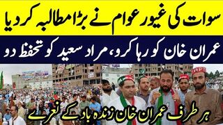 PTI Swat Jalsa  Swat People Love With Imran Khan And Murad Saeed