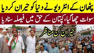 PTI Swat Jalsa  PTI Jalsa in Grassy Ground Swat  People Love With Imran Khan And Murad Saeed