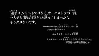 Haikyuu-S01E04