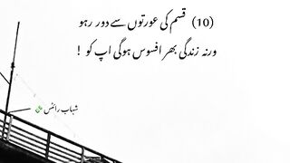 10قسم کی عورتوں سے دور رہیں