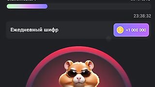 Заработок 9