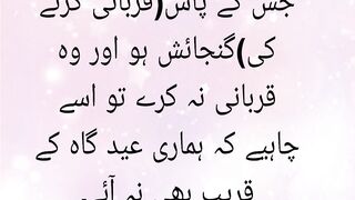 Qurbani ki gunjaish