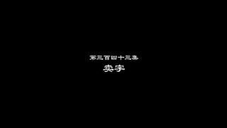 Tales Of Deamons And Gods Eps 343