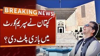 Imran Khan Another Smart Move In Supreme Court
