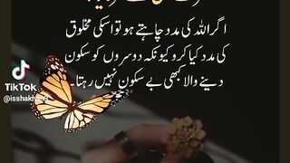 Hazrat Ali quotes in Urdu 201
