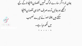 Hazrat Muhammad saw ki hadees 100