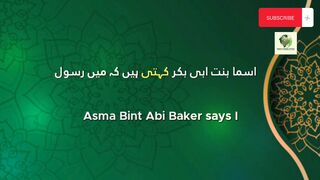 Sahih Bukhari Hadees No. 184 | Shan E Quran world