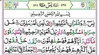 #Surah Yaseen