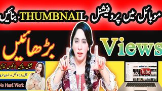 How To Create Thumbnail 2022 | Thumbnail Kaise Banaen | Thumbnail Tutorial Youtube