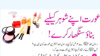 Aurat apne shohar k liye banao singhaar kry