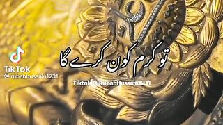 Agar Tum na karoge Karam to Karam Kaun karega