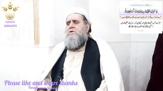 Explanation of Quran.. Quran ki tafseer kese mumkin hai.