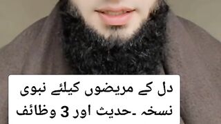 hadees