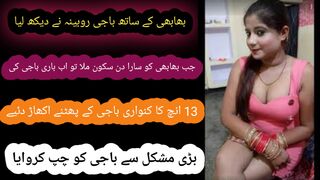 An emotional heart touching story| Urdu kahaniya 2023