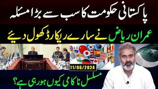 The Biggest Problem of Pakistani Government | Imran Riaz Opened All the Records