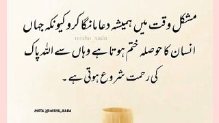 شرعی مسائل اور ان کا حل 130