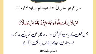 شرعی مسائل اور ان کا حل 131
