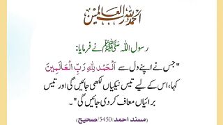 شرعی مسائل اور ان کا حل 134