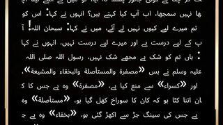 Ritual Sacrifice in : Insights from Sunan Abi Dawud Hadith 2803