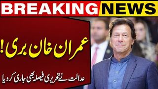 Imran Khan Shah Mehmood Qureshi  Acquitted  Court Issues Written Verdict