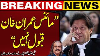 Minus Imran Khan Isn't Acceptable, Says Ali Amin Gandapur
