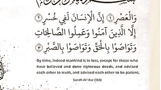 Surah Al-Asr _ سورۃ العصر #islamicvideo #ytshort #