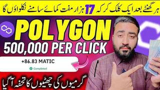 How To Get Free Matic Polygon Matic Instantly | Matic Polygon Mining Site | Best Free Polygon Matic