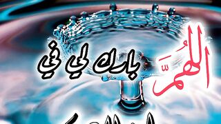 اللهم بارك لى فى اولادى
