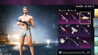 تفتيح بكجات ببجي موبايل