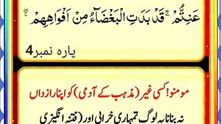 Tilawat e quran pak 3
