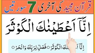 Last_7_Surahs_For_Namaz___surah_kausar___surah_kafiroon___surah_ikhlas___surah_falaq___surah_nas(360p).