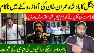 Imran Khan's Leaked Audio Breaks The Internet** 16 Minutes Of Sheer Brilliance