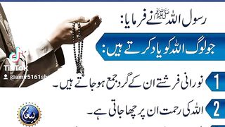 Rewards of Divine Remembrance
