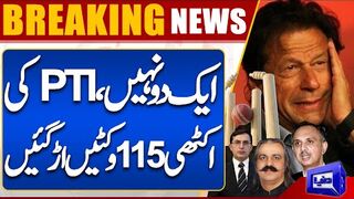 Big Blow For Imran Khan  More 115 Wickets Down