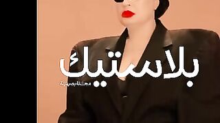 #shorts الفنون جنون مع  فيفى عبده الجديد شديد (بلاستيك)