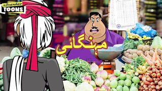 Mahangai 2