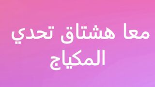 تصميم لوجولموقع تجميل