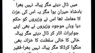 Ek Faqeer or badishah