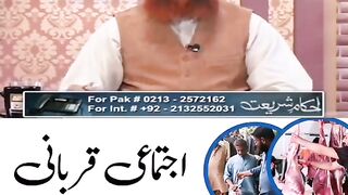 Ijtema Qurbani ke Masaail