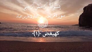 #سورة-مريم#فرس_عباد#قران_كريم