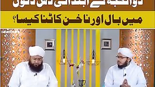 Zil Haj ke Shuru ke 10 dino mein Baal aur Nakhun kaatna kaisa hai?