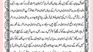 شرعی مسائل اور ان کا حل 138