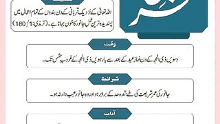 شرعی مسائل اور ان کا حل 139