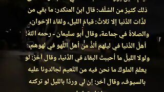 قبام الليل