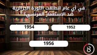 معلومة_علي_الماشي