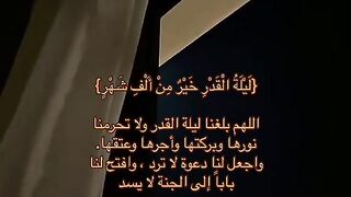 ليله القدر خير من الف شهر ♥????