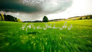 Surah Nahl Ayat 119 With Urdu Translation