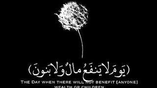 رمم شتات قلبك ب القرآن